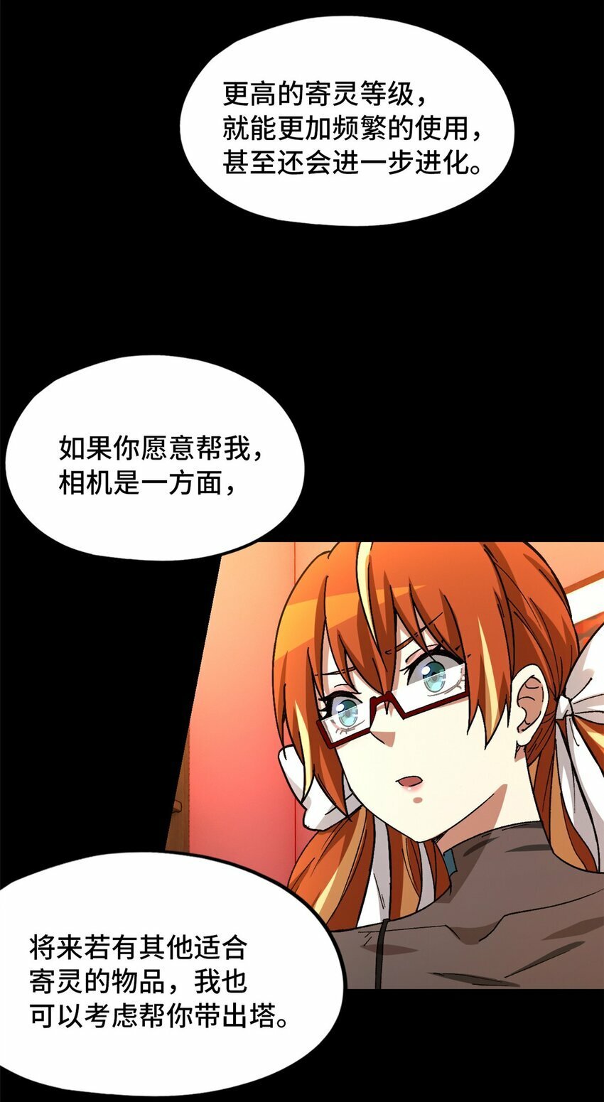 第26片 合作与新的工作36