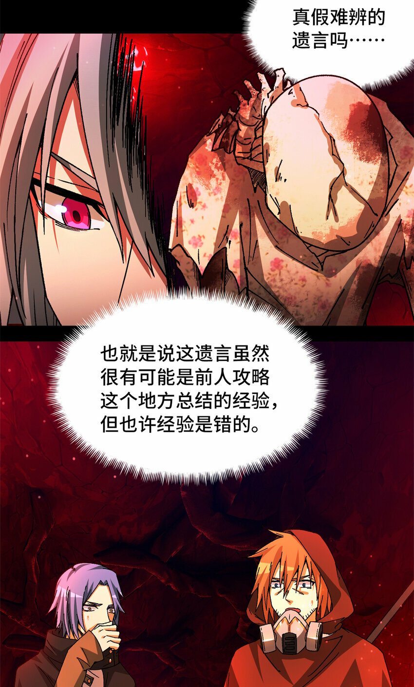 第31片 丛林探险44