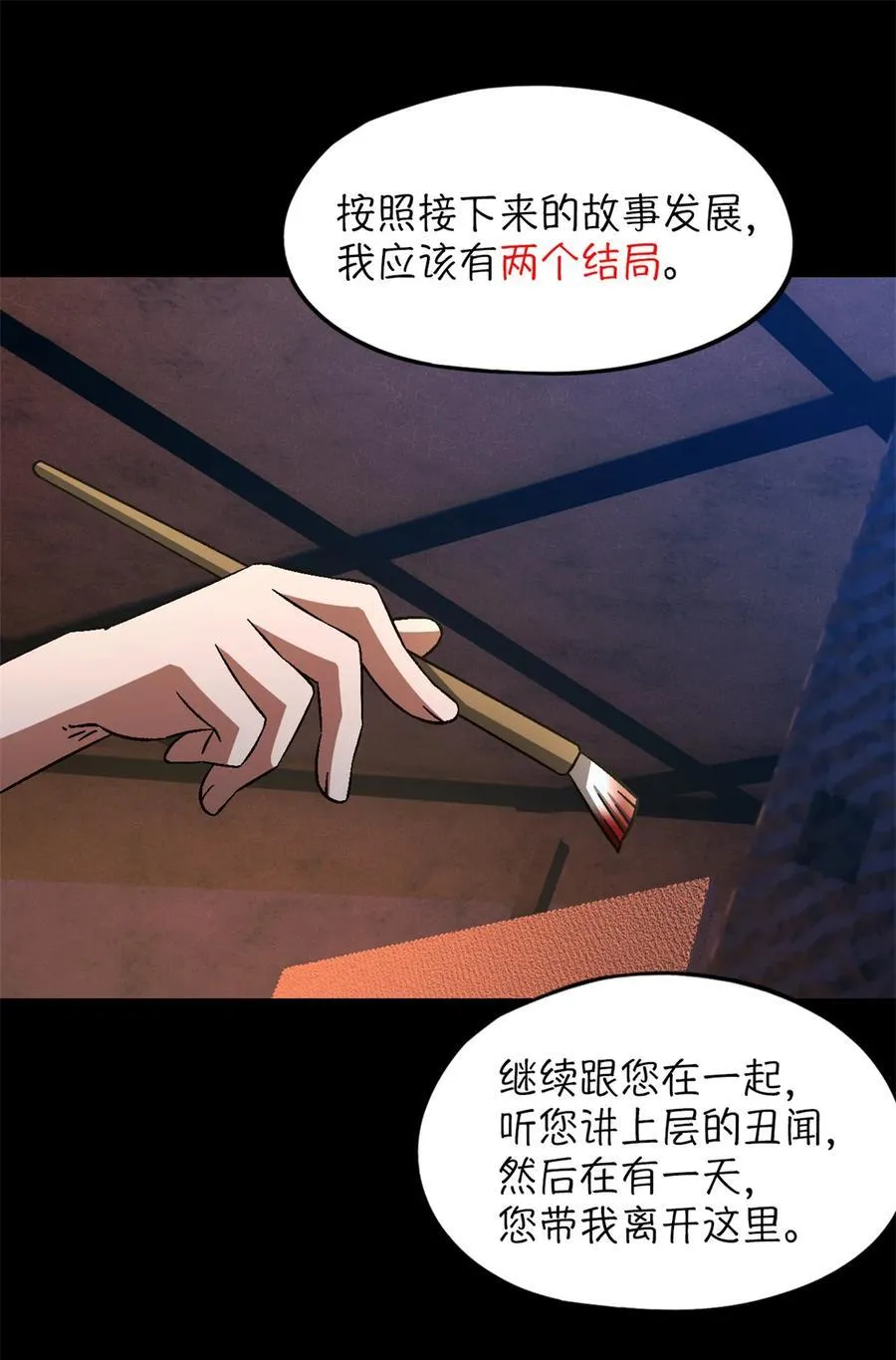 第78片 镇御军的拦截55