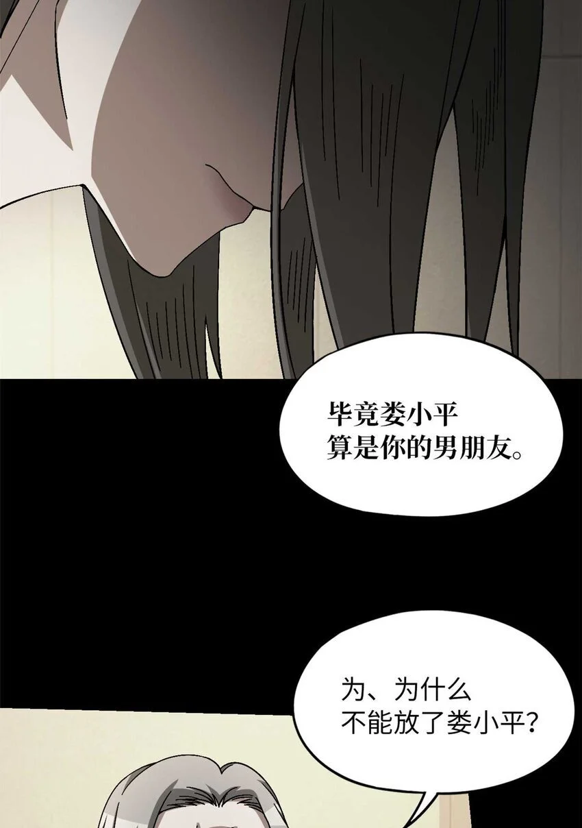 第50片 怨念真相 其三15