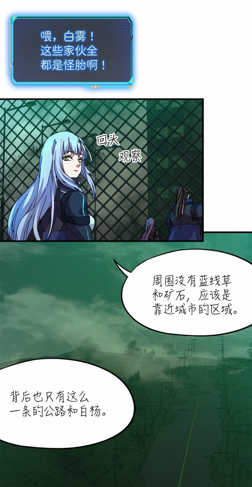 第六片 诡异，病院11