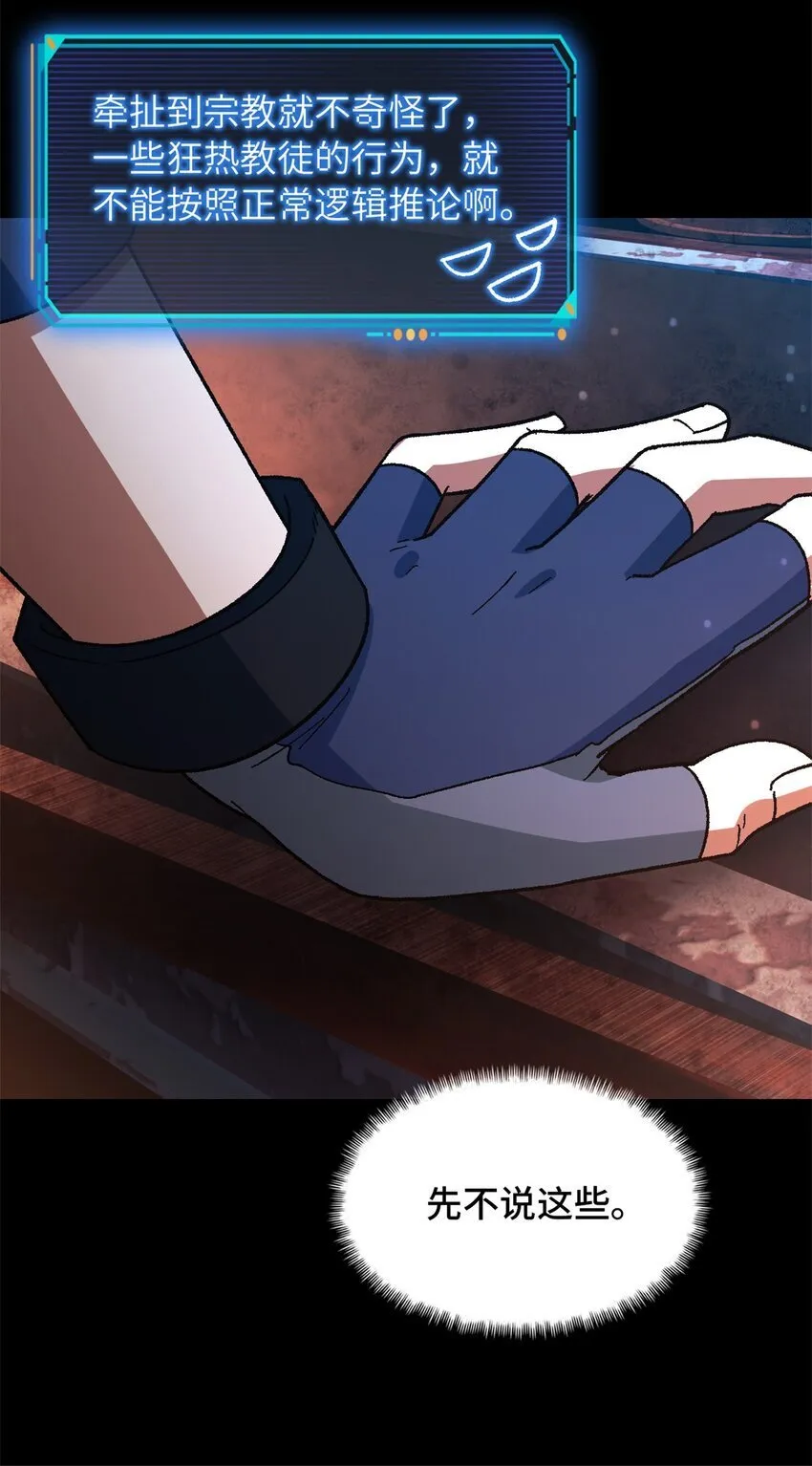 第63片 吃与被吃16