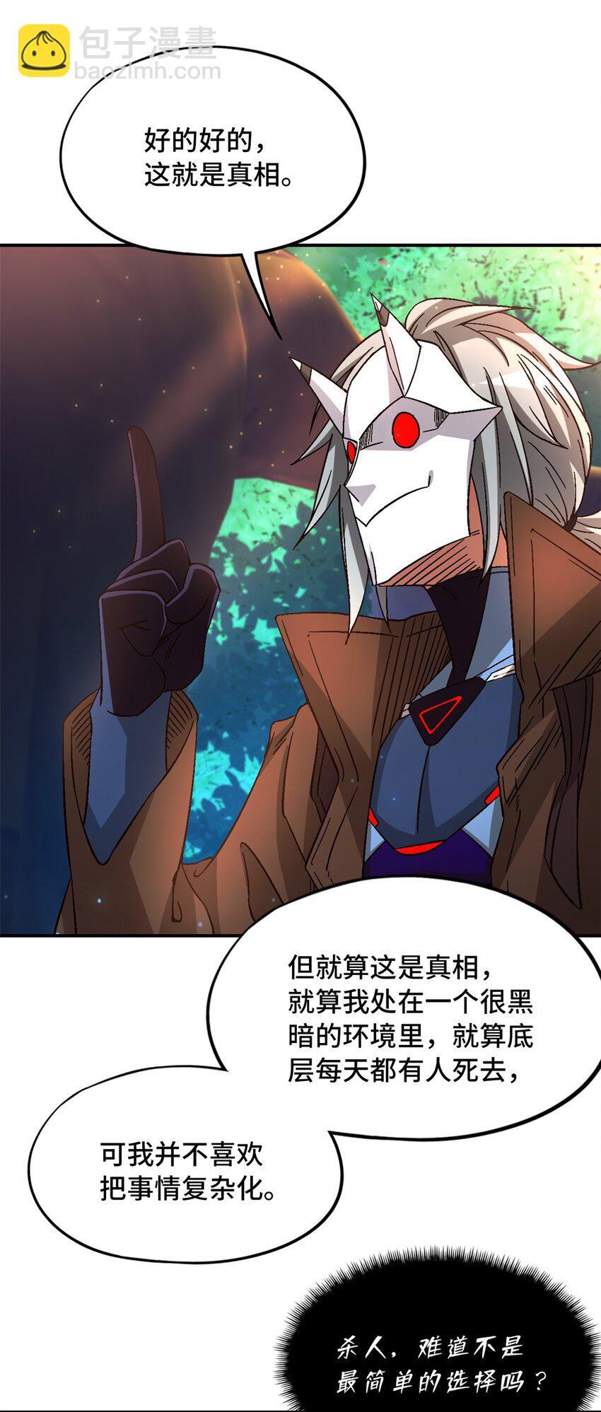 第41片 完美通关22