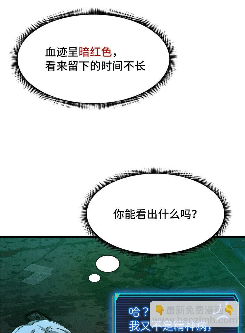 第六片 诡异，病院35