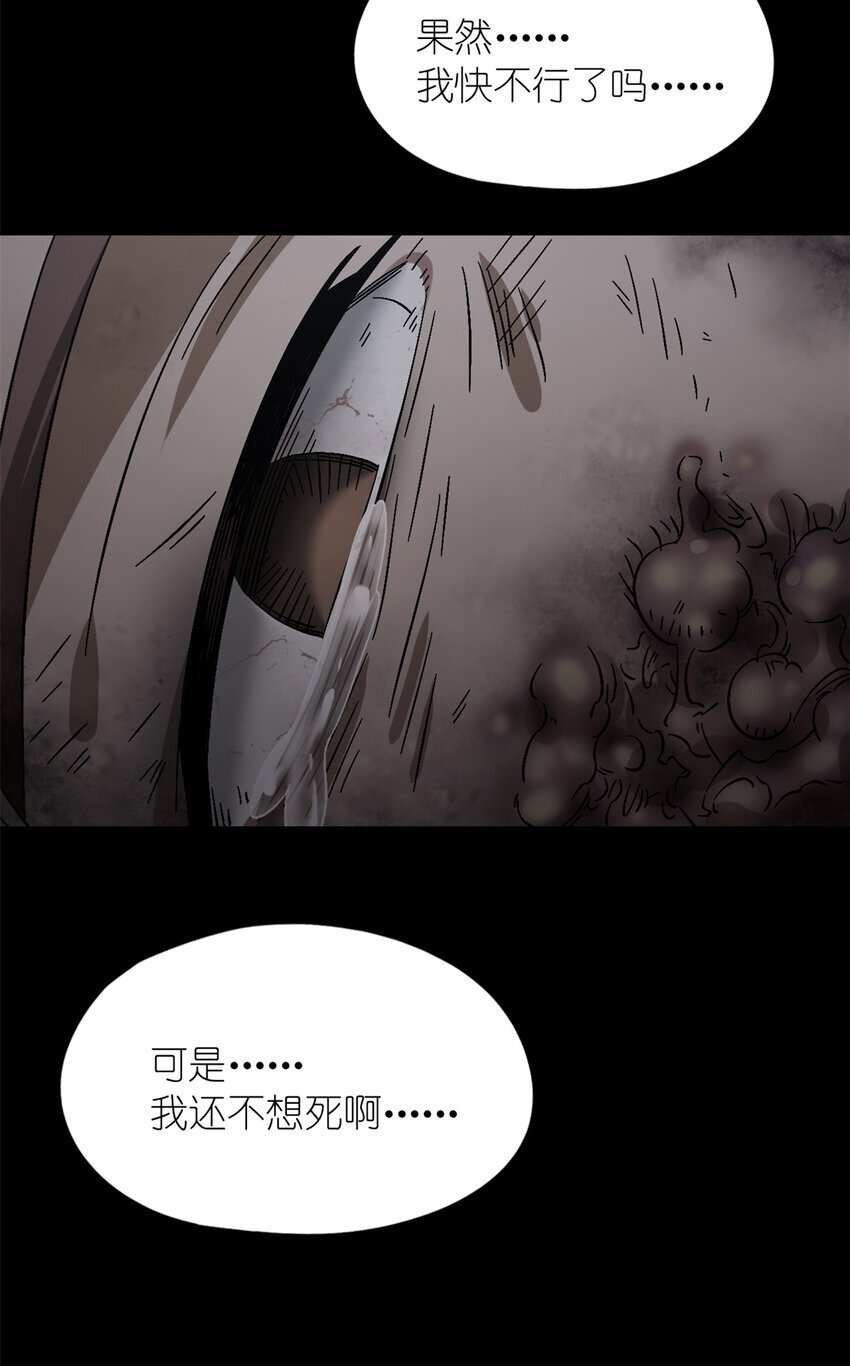 第49片 怨念真相 其二69