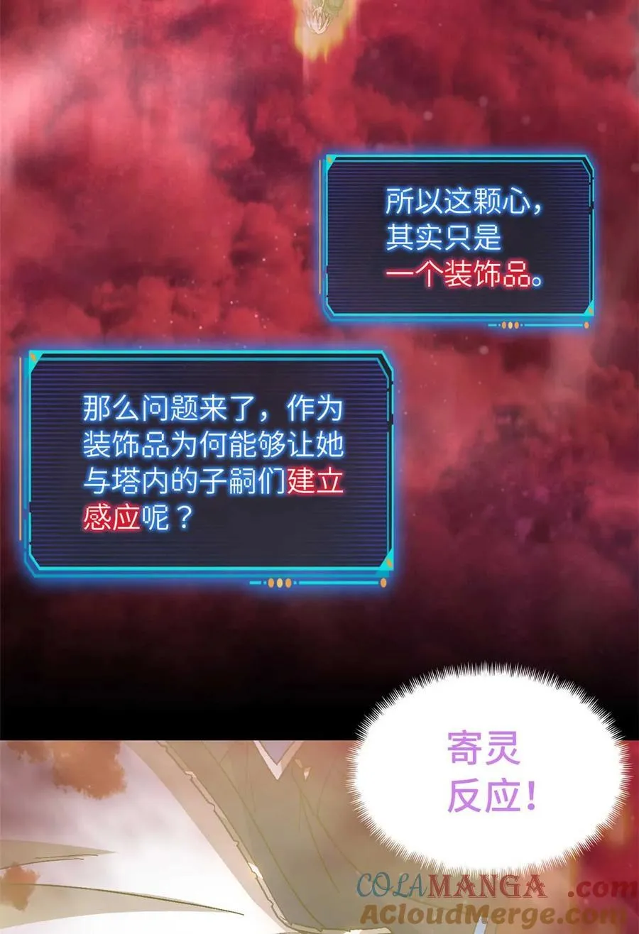第77片 返回高塔6