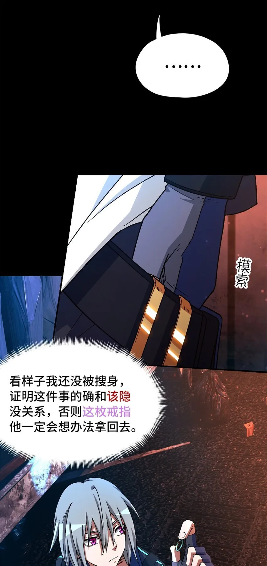 第63片 吃与被吃22