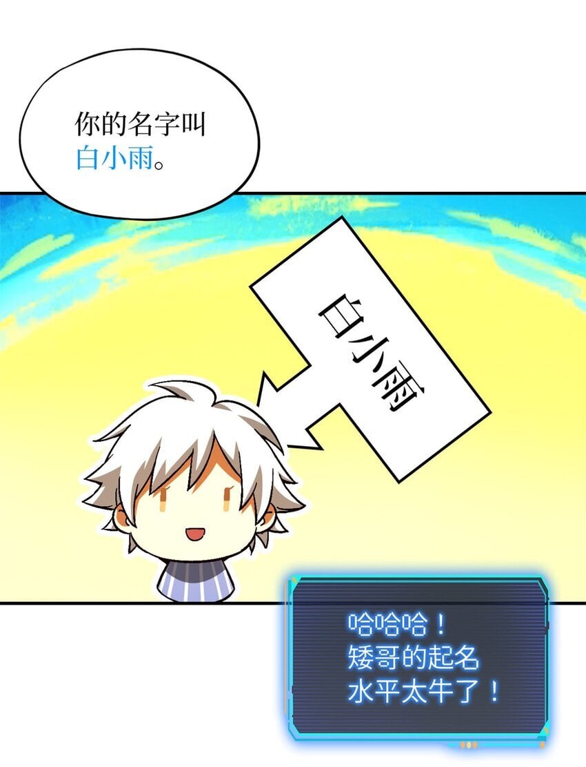 第42片 安排44