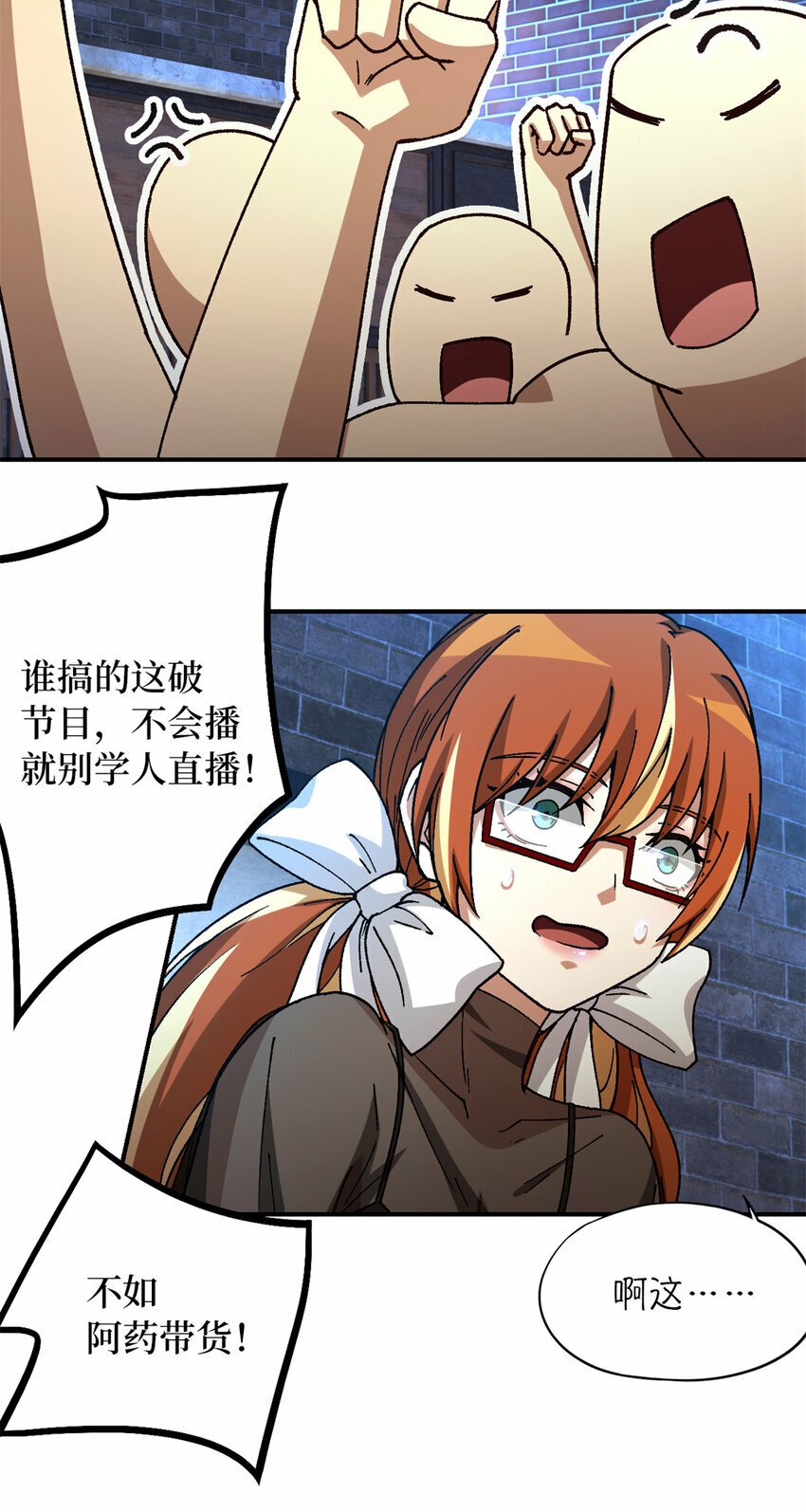 第32片 直播意外47