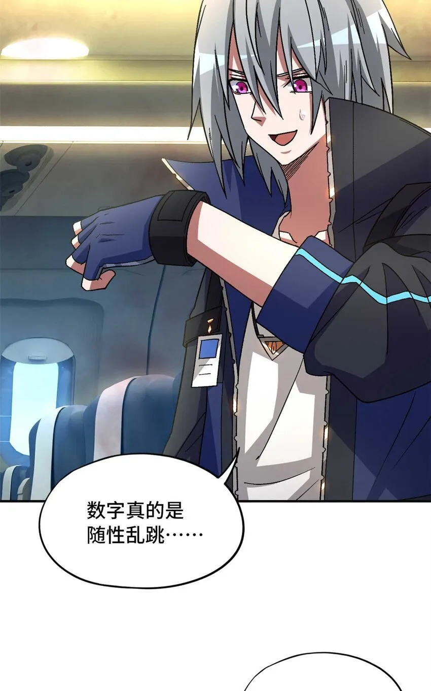 第71片 会说话的恶堕6
