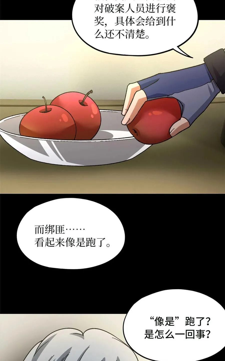 第84片 解密该隐 其一7