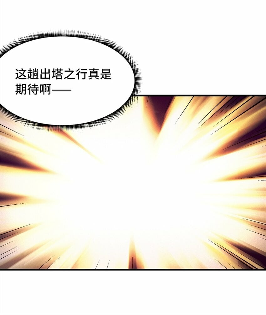 第五片 入队,出塔79