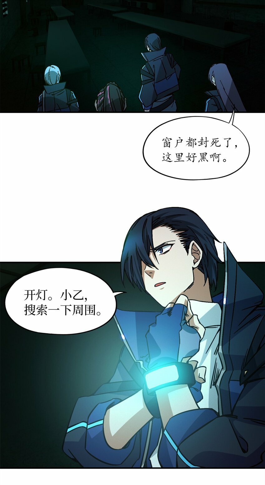 第十片 技能点，黑影13