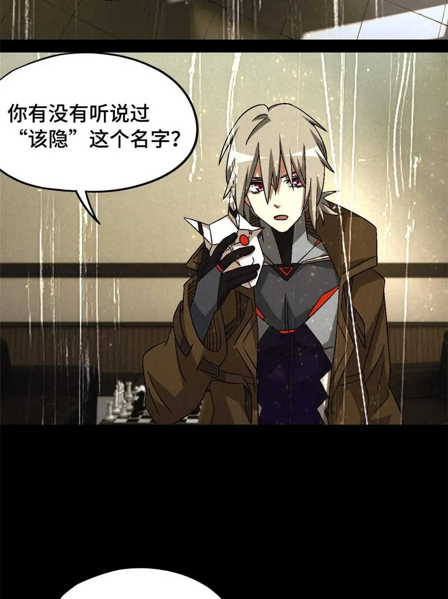 第80片 我叫该隐34