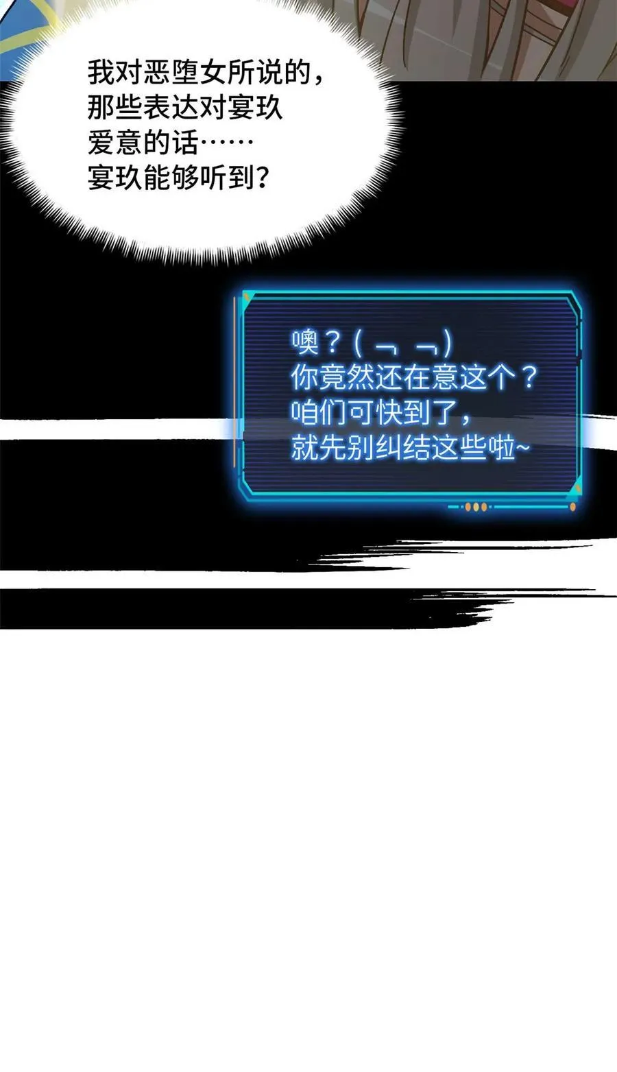 第77片 返回高塔32