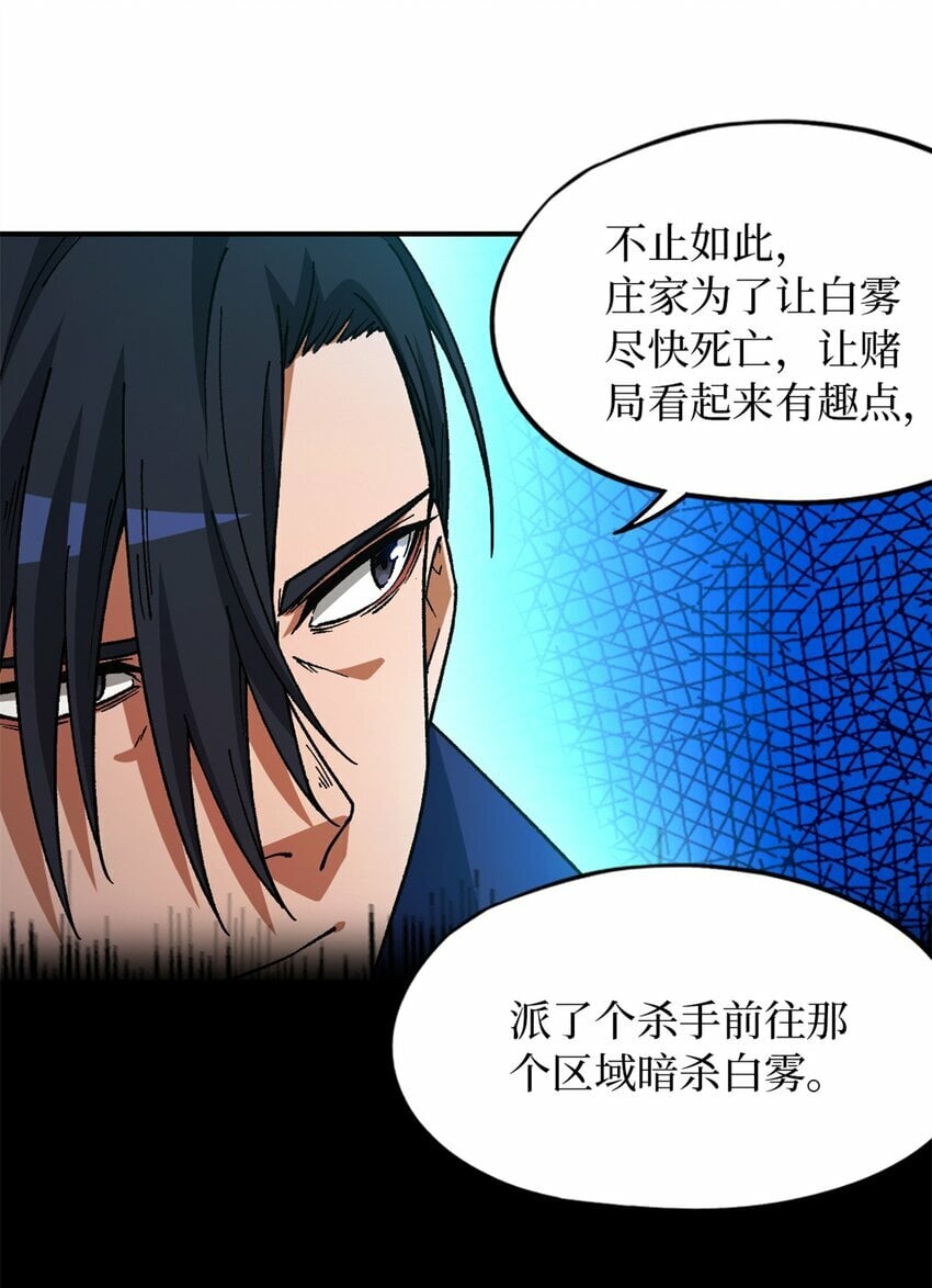 第十八片 档案55