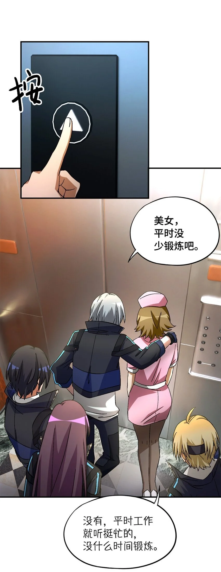 第57片 初窥疯人院32