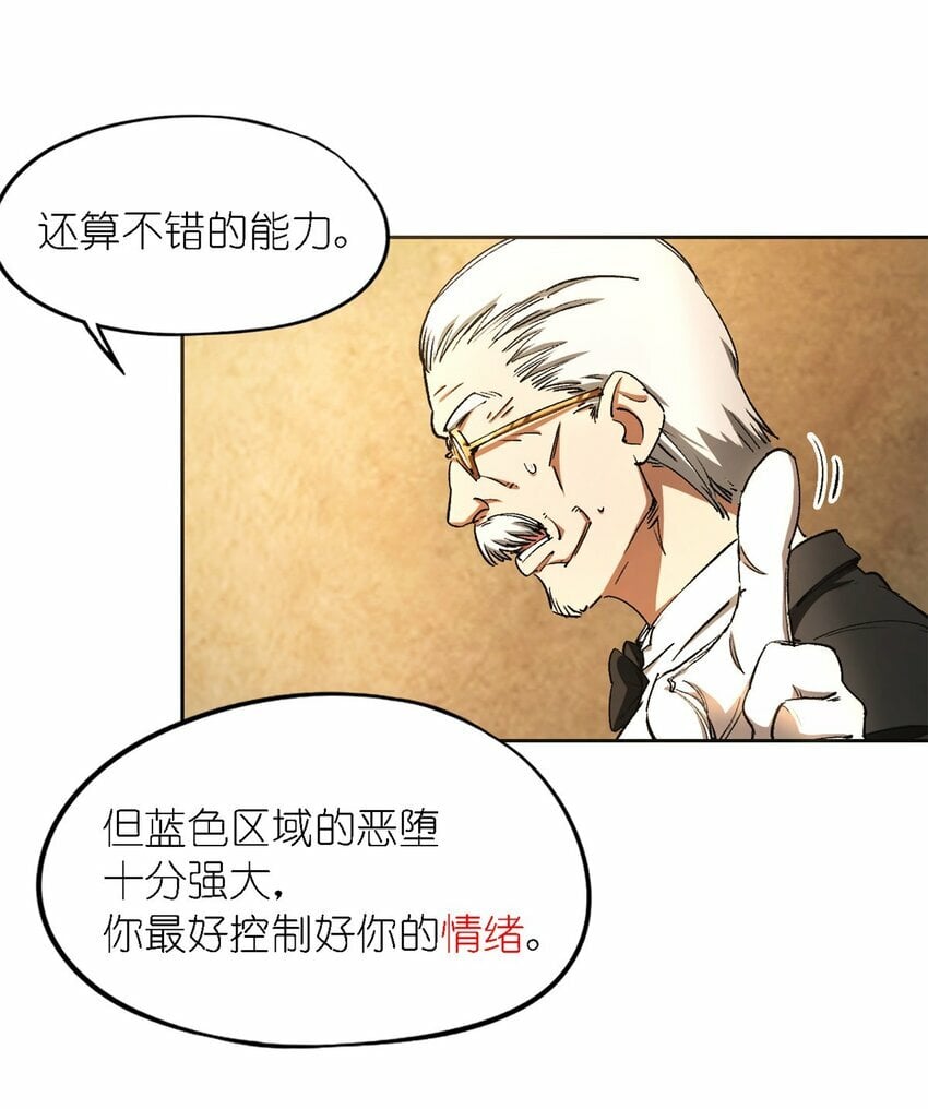 第一片 末日，拼图55