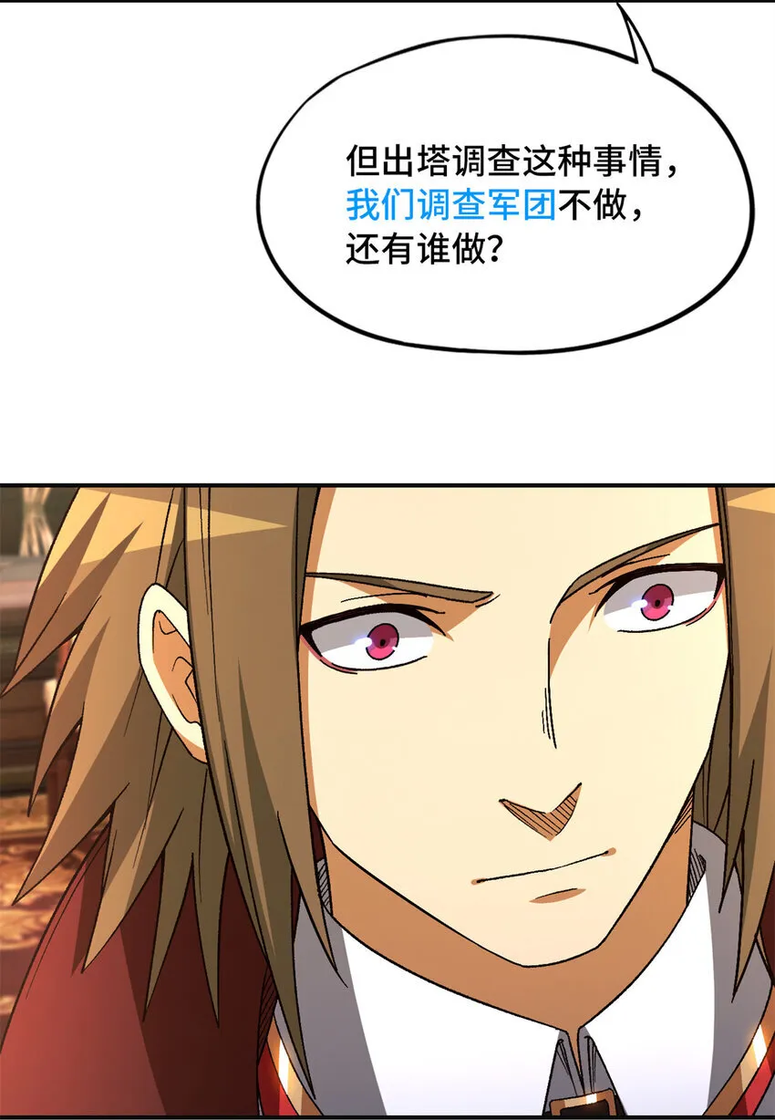 第66片 塔外区域编号43