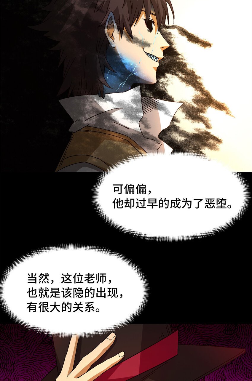 第37片 至善与至恶 其三58