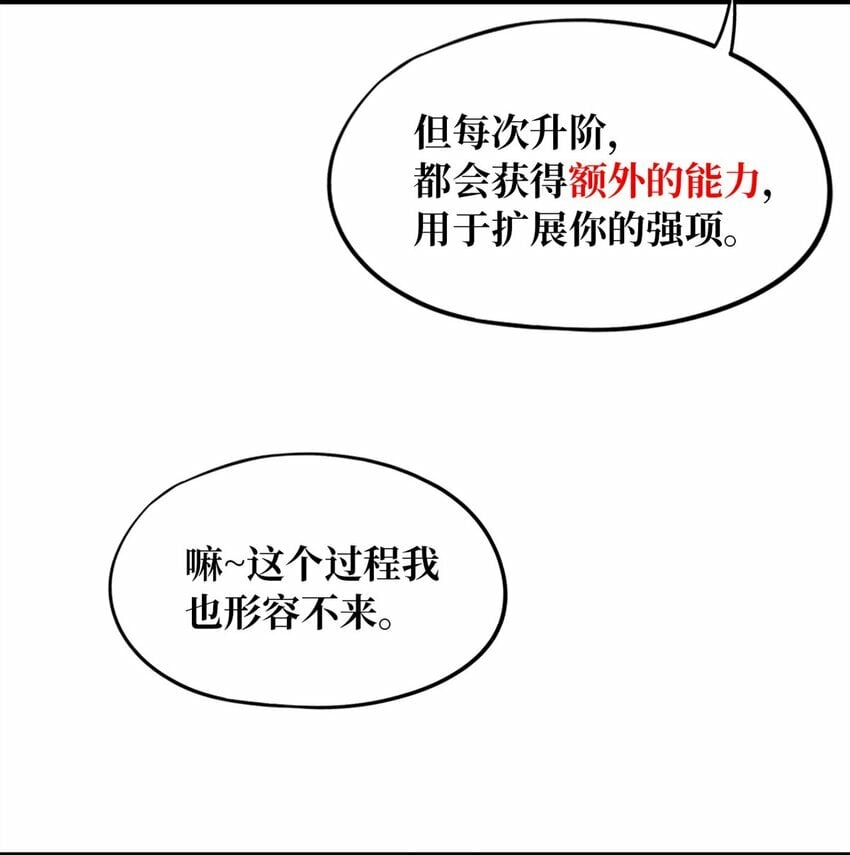 第十片 技能点，黑影28