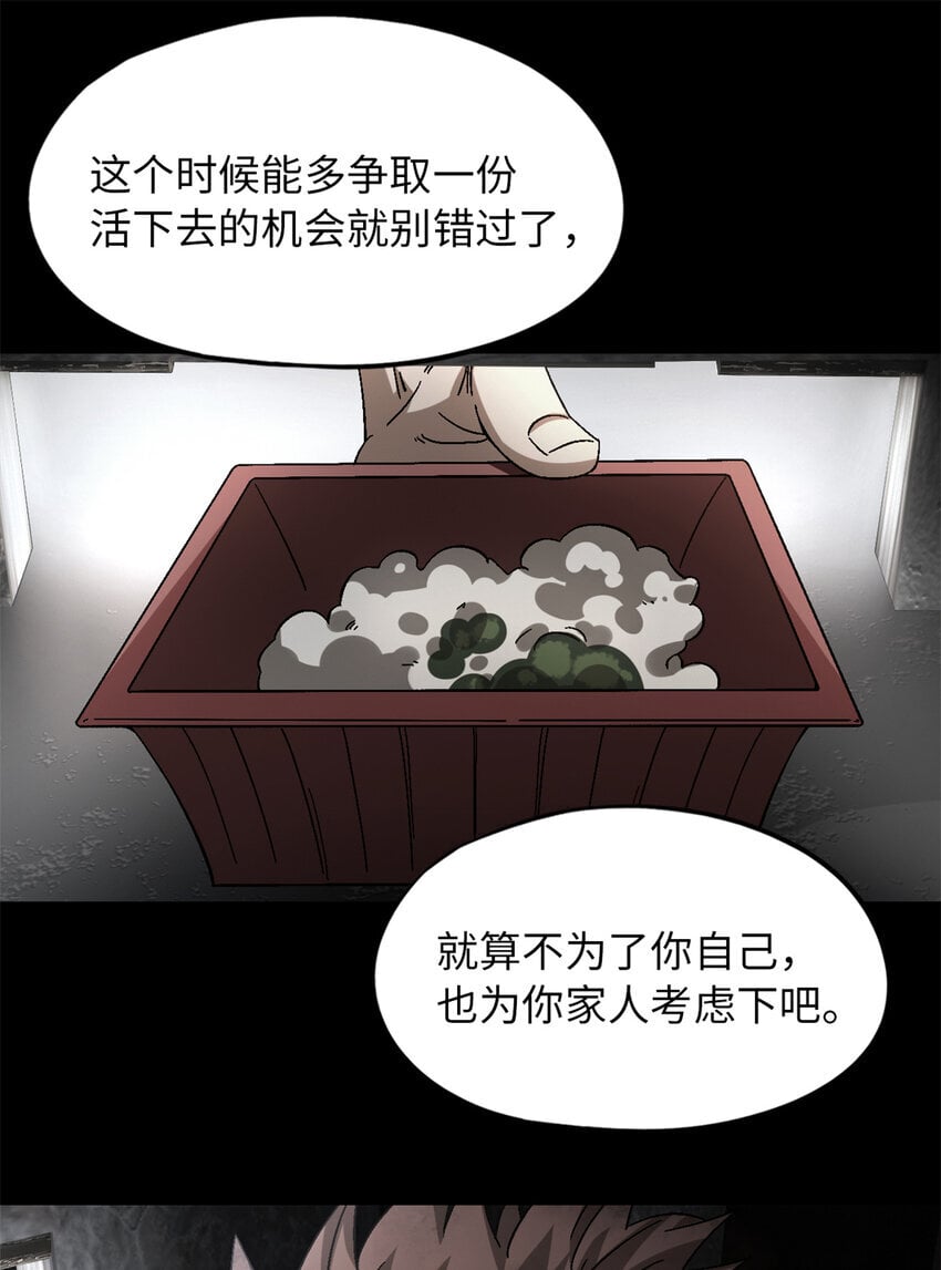 第49片 怨念真相 其二42
