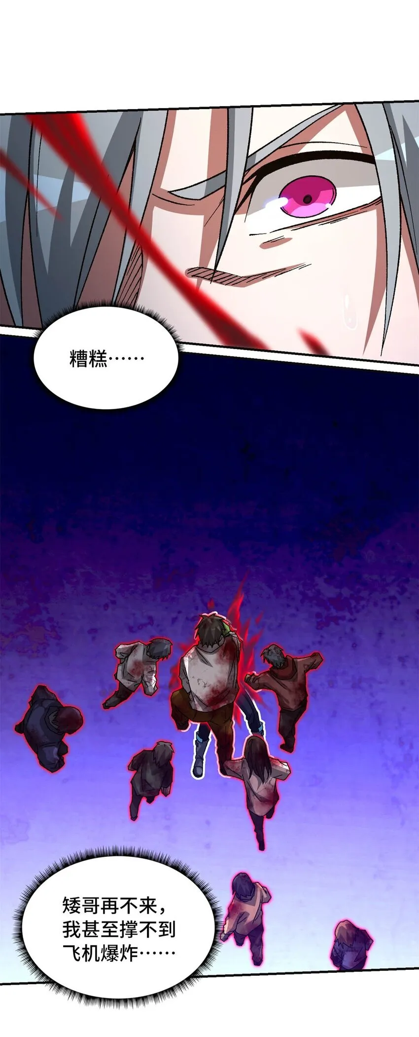 第68片 漫无止境的死亡航班 其二22