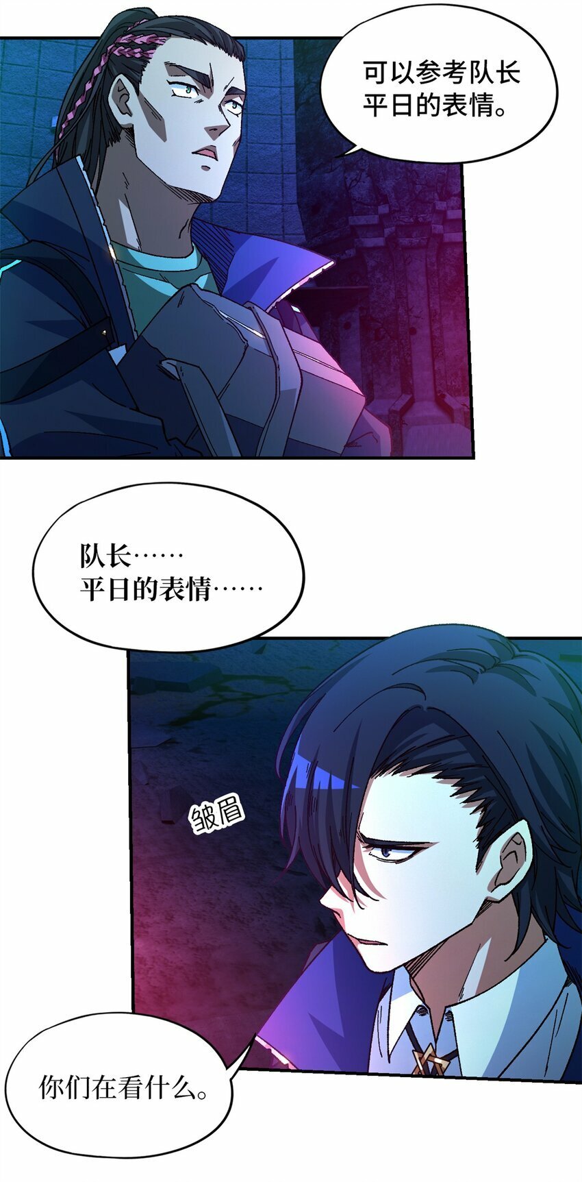 第十六片 老师9