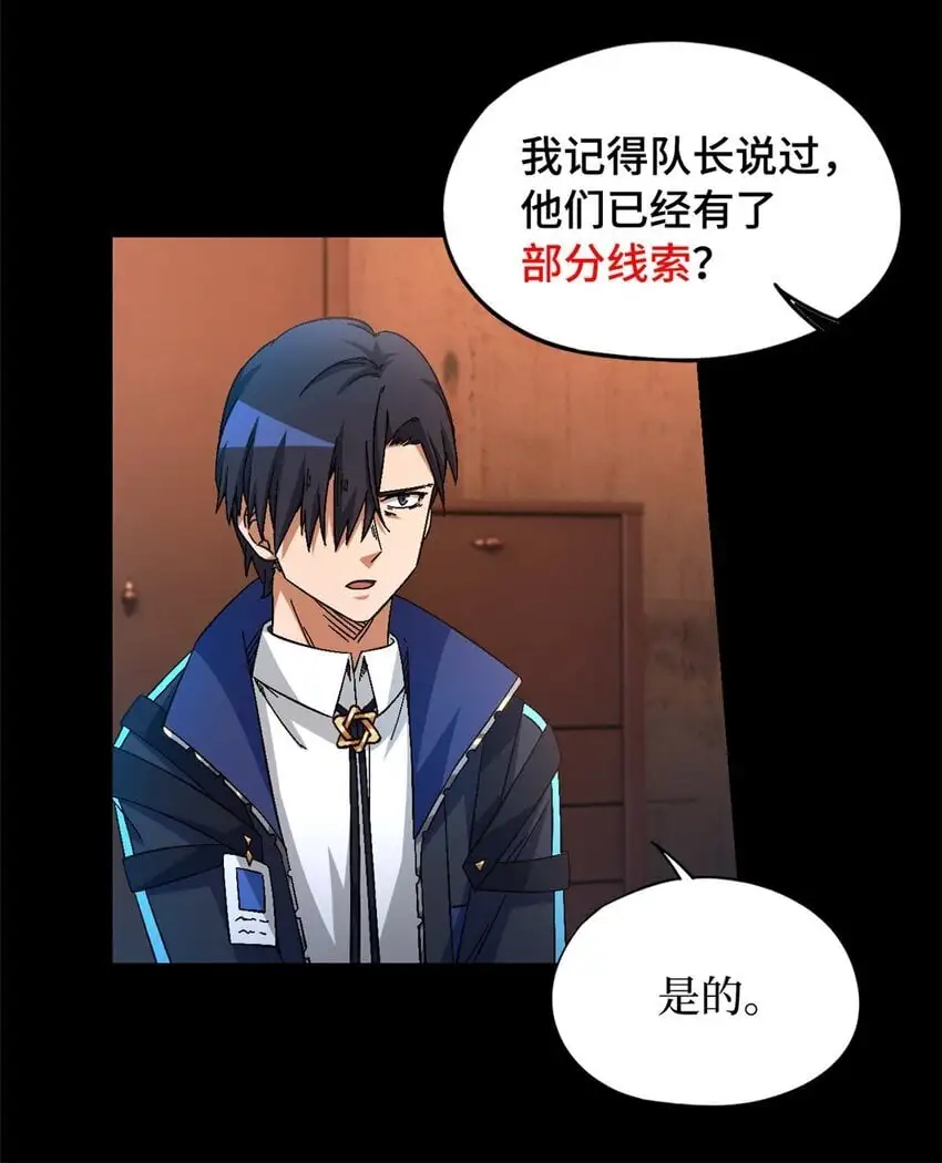 第55片 高塔镇御军的秘密18