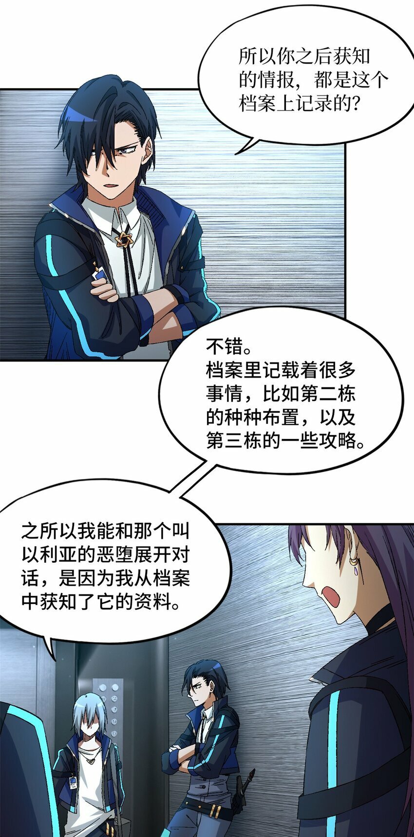 第十七片 线索58