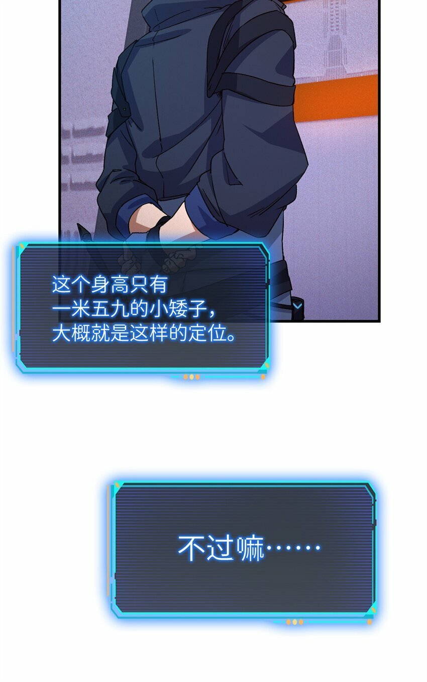 第四片 天赋序列，好人43