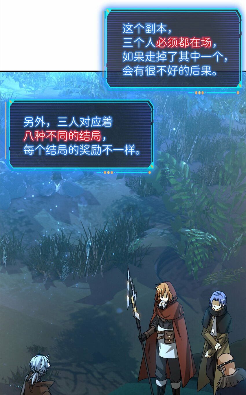 第30片 诡异丛林59