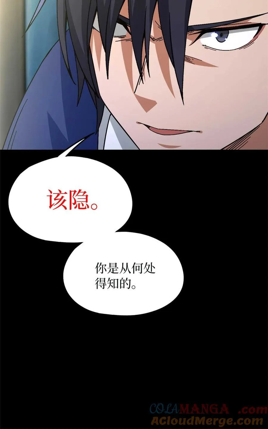 第84片 解密该隐 其一9