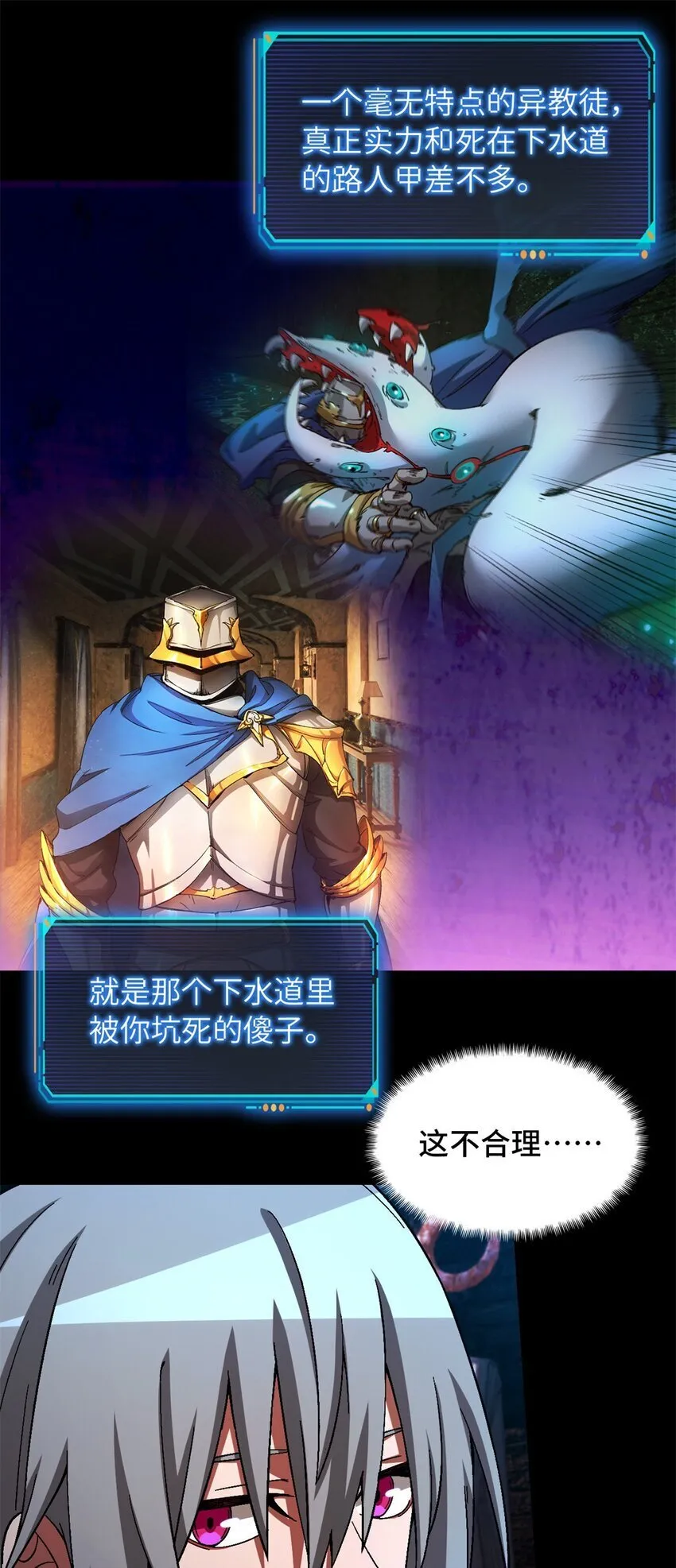 第63片 吃与被吃39