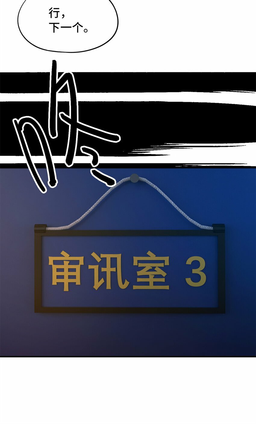 第27片 破案54