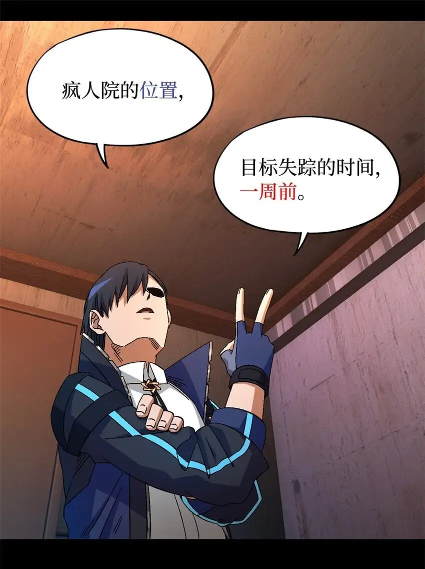 第55片 高塔镇御军的秘密10