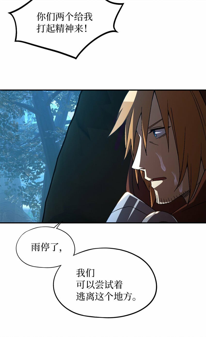 第30片 诡异丛林33