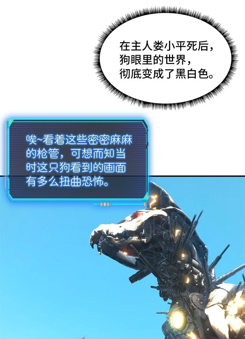第51片 那人那狗 其一57