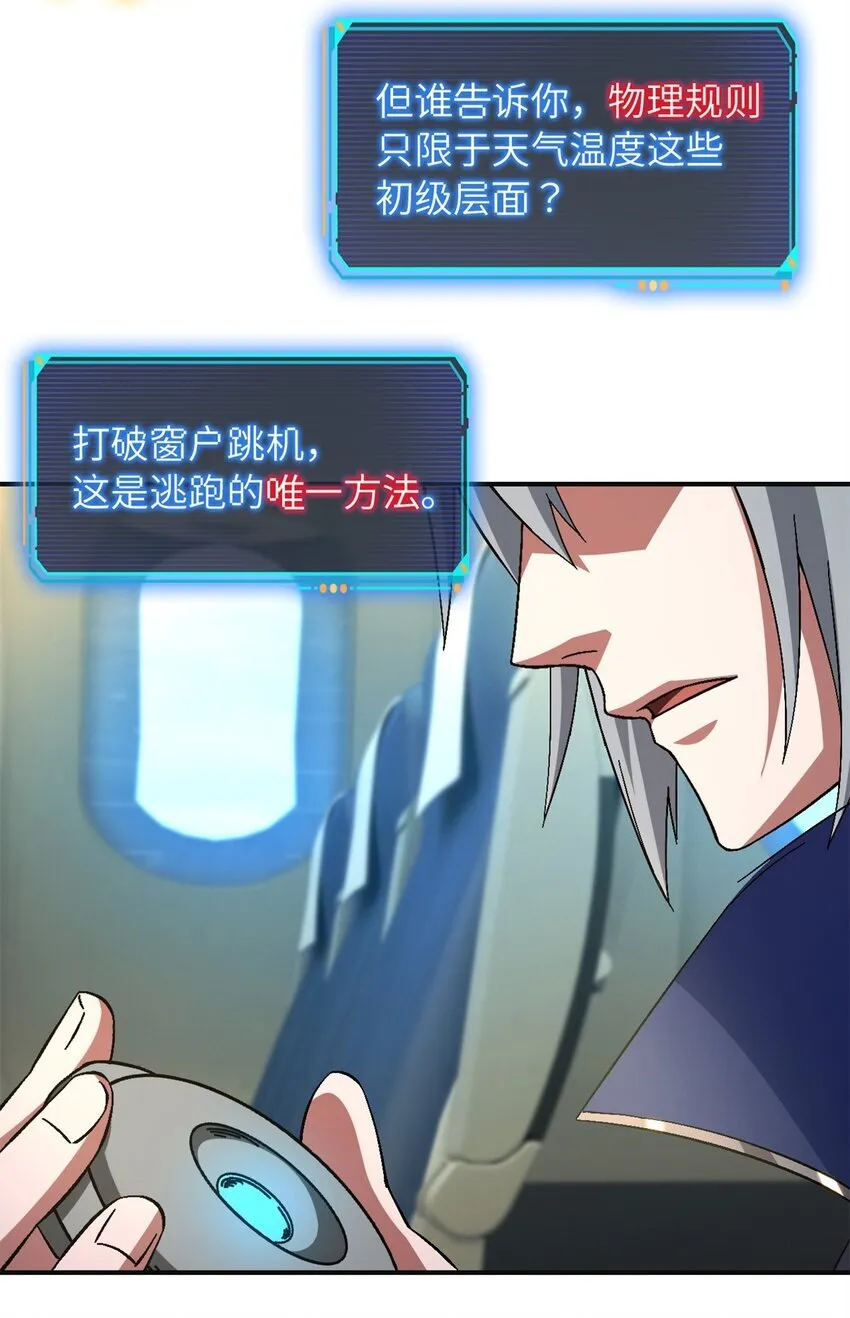 第67片 漫无止境的死亡航班 其一36