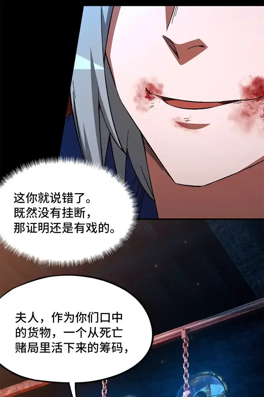 第64片 塔神会现身21
