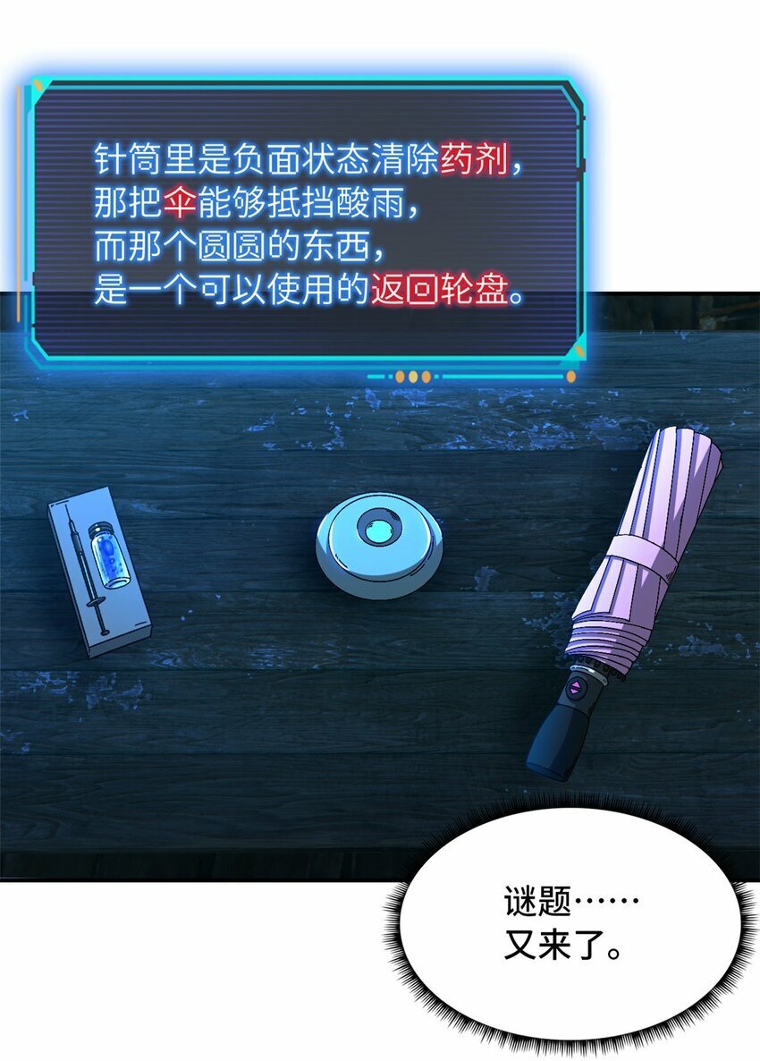 第33片 线索解密40