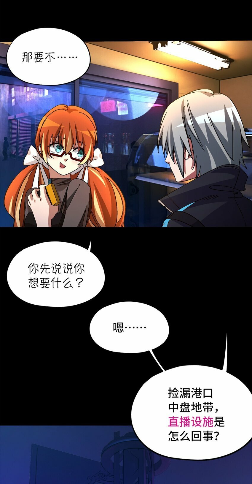 第25片 我叫刘橙子61