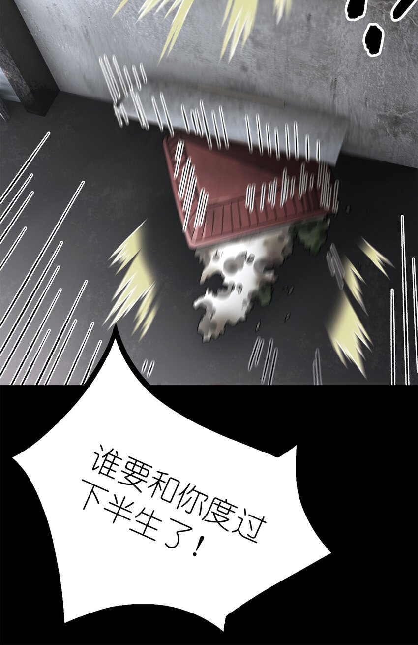 第49片 怨念真相 其二29