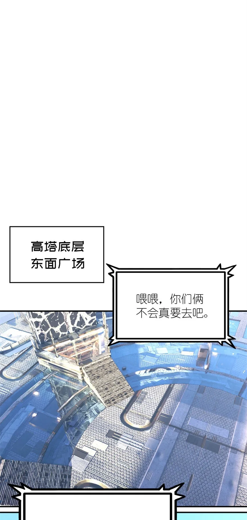第66片 塔外区域编号49