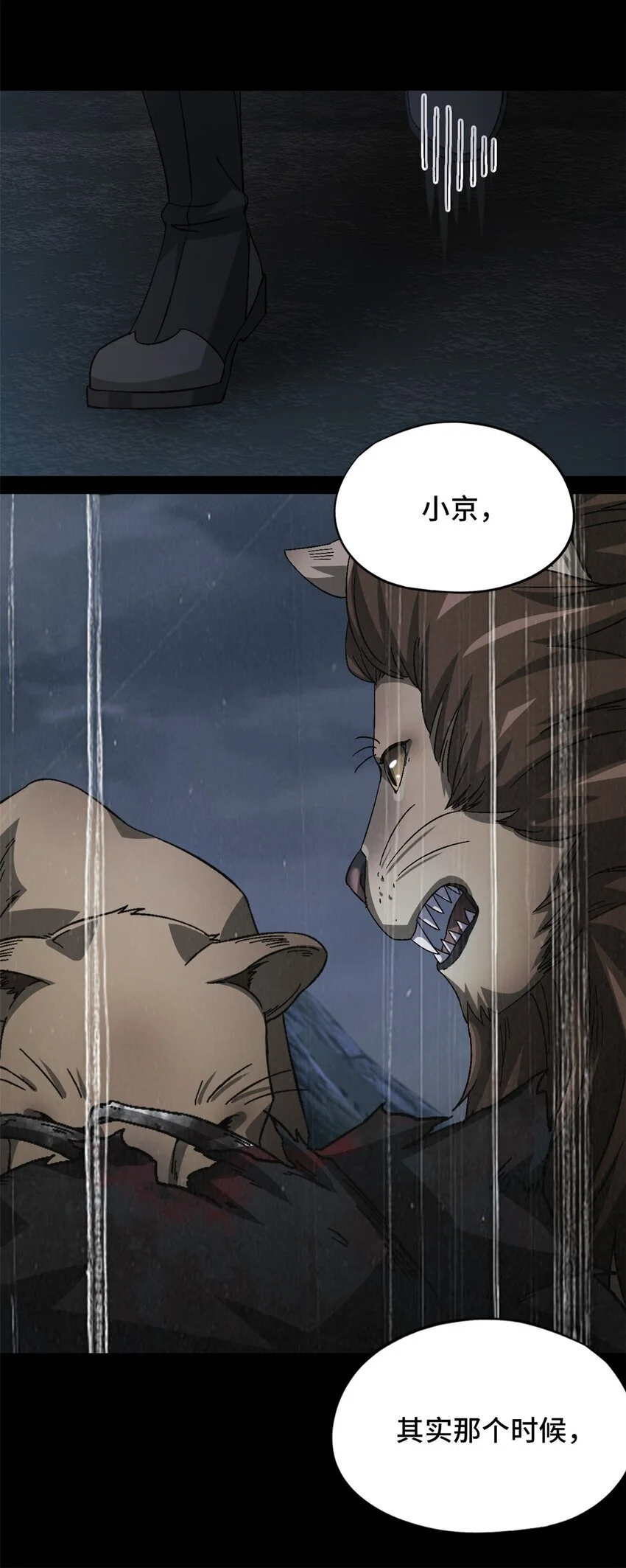 第52片 那人那狗 其二33