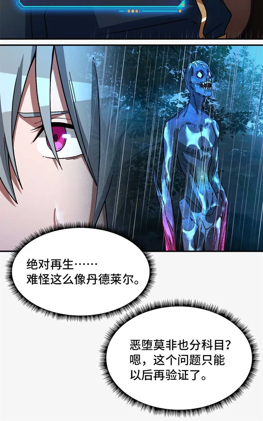 第71片 会说话的恶堕29