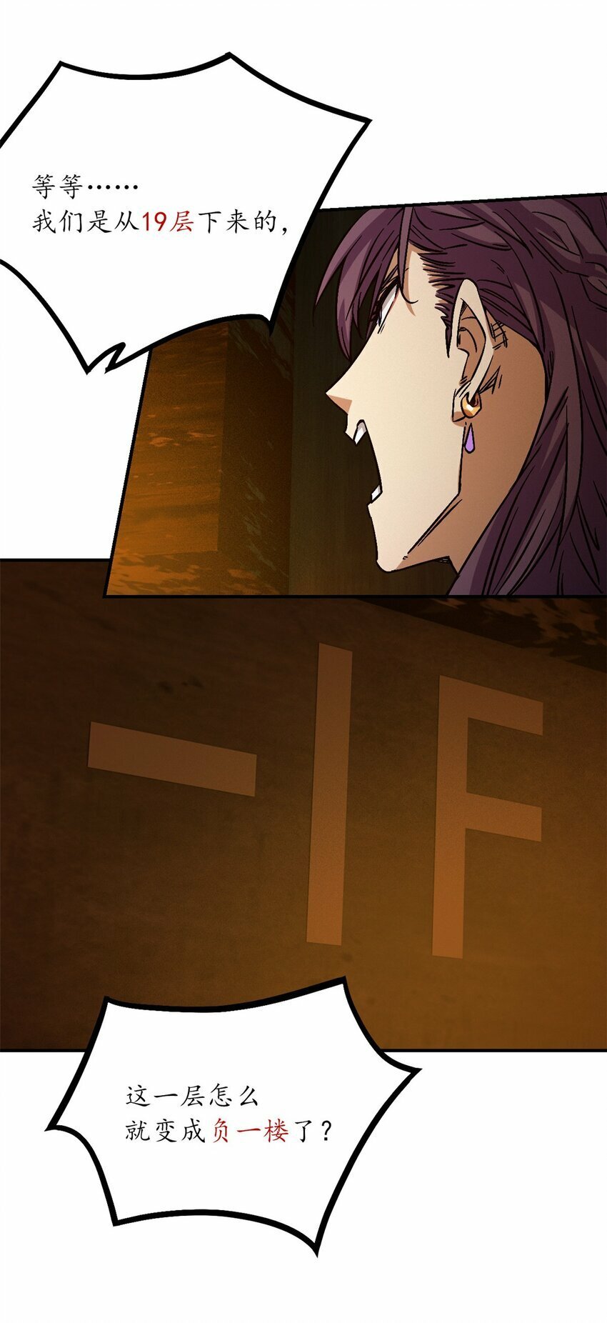 第十一片 医院？监狱！23