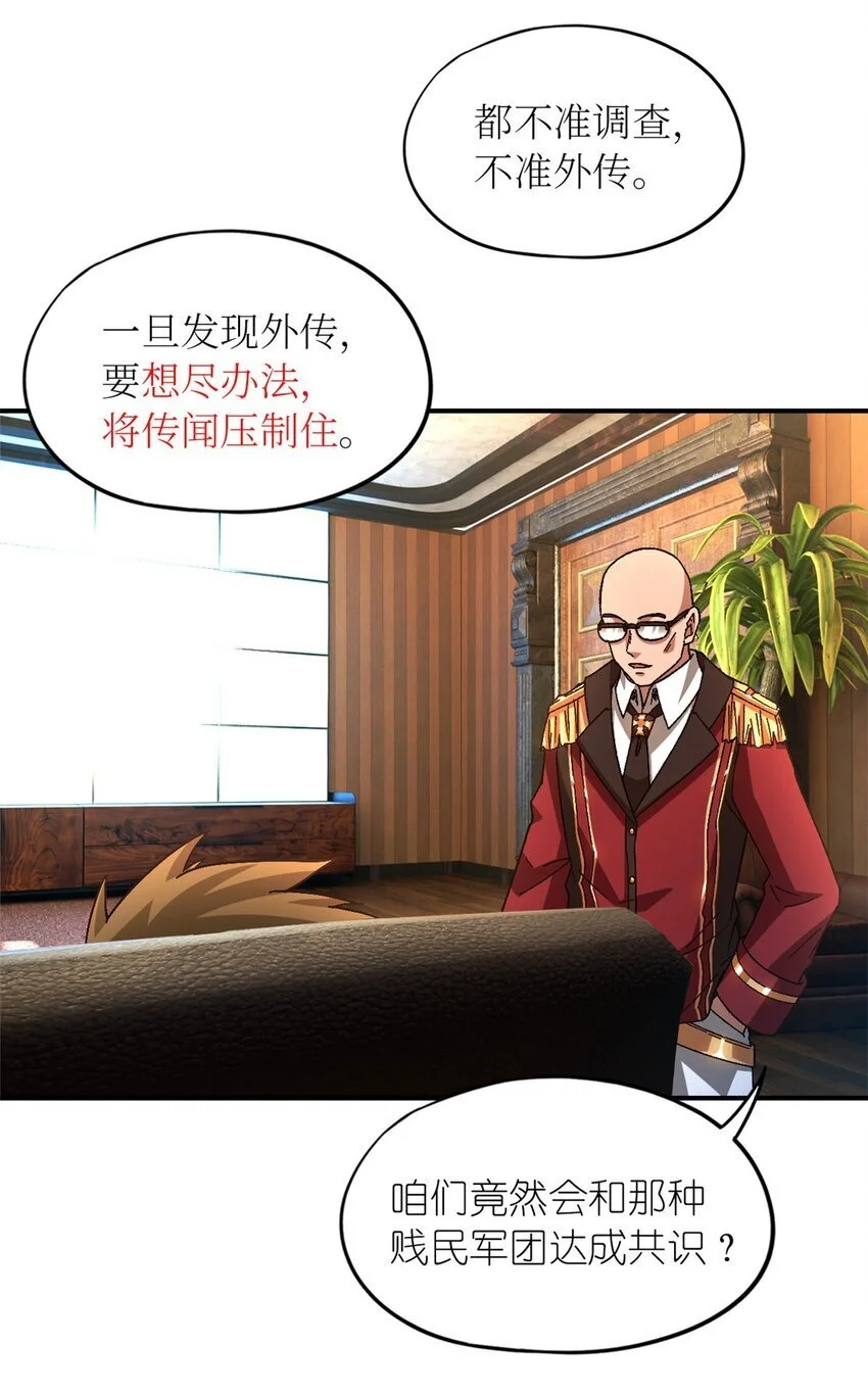 第60片 遇袭与共识53