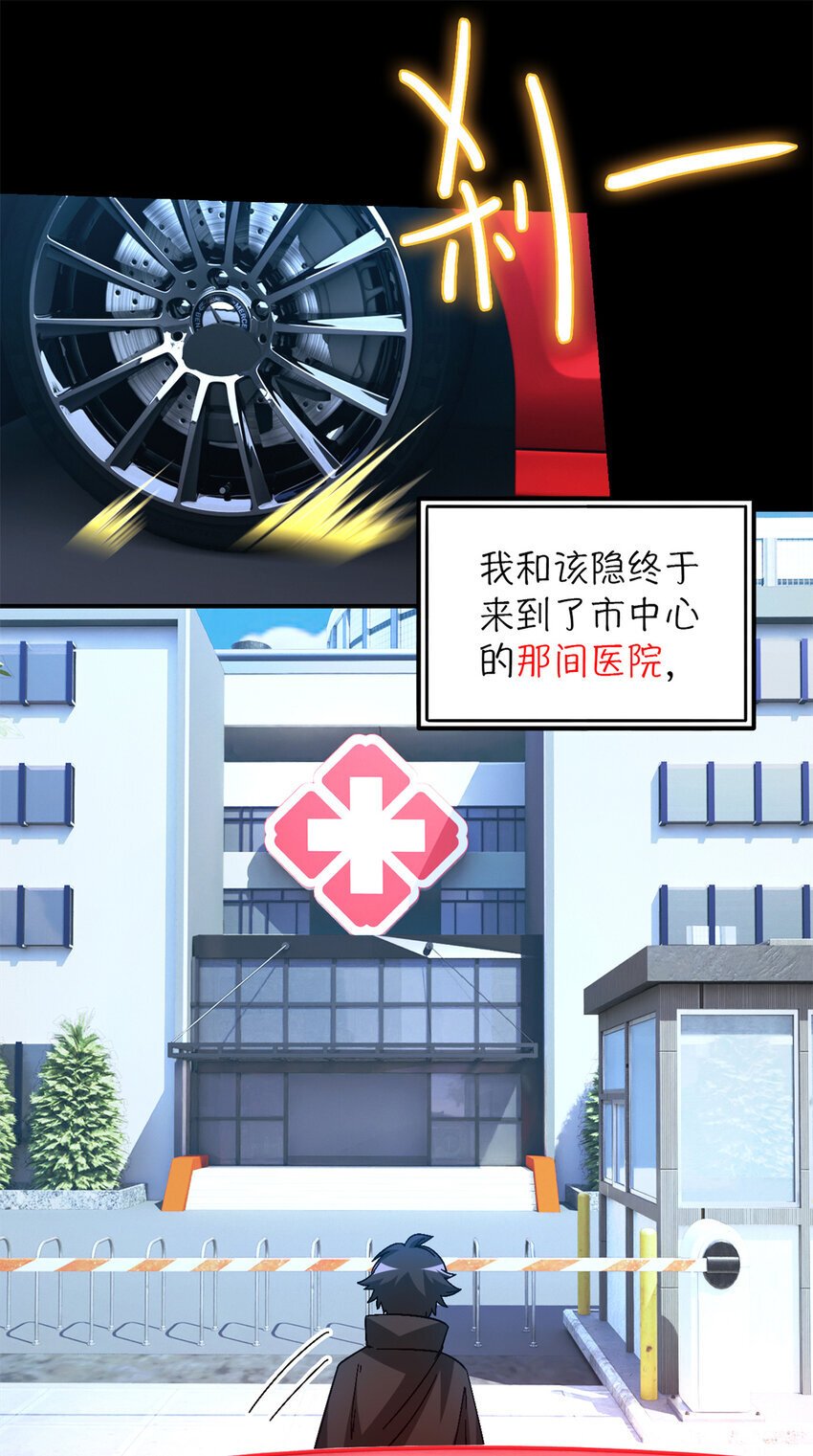 第37片 至善与至恶 其三37