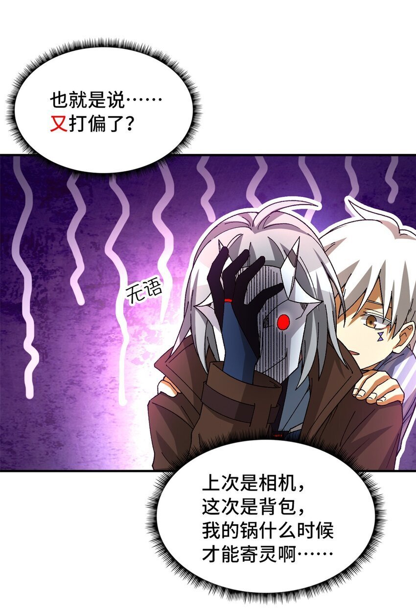 第40片 以人类的身份19